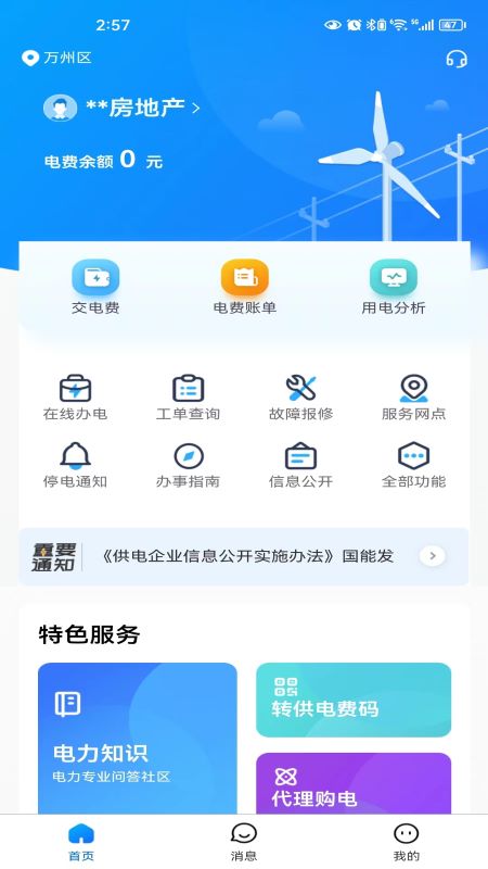 ϿˮAPPv2.1.3 ׿