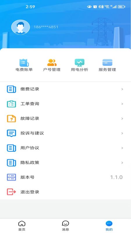 ϿˮAPPv2.1.3 ׿