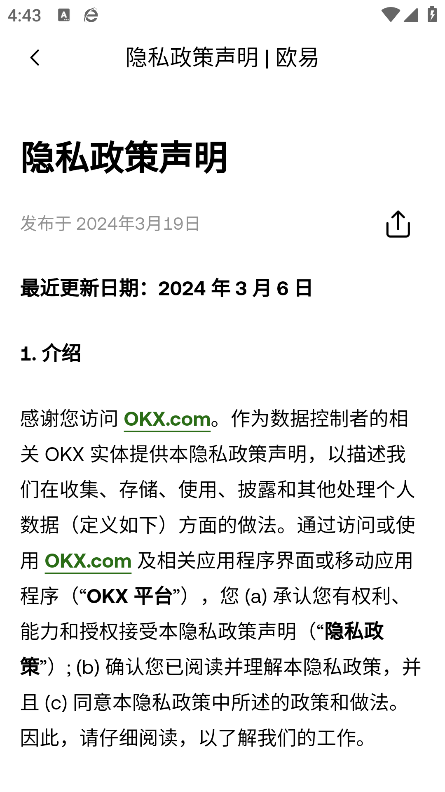 okƽ̨v6.127.0 ֻ
