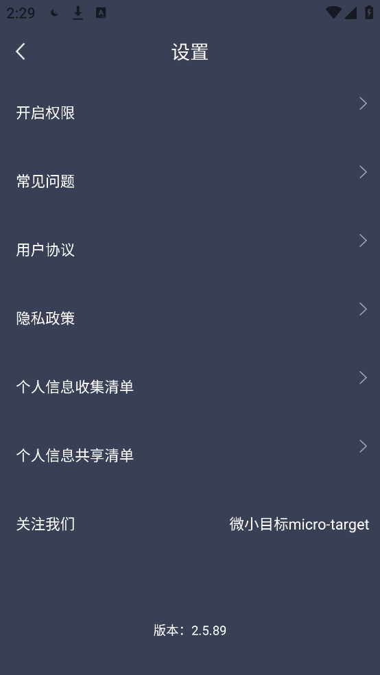 ˼APPv2.5.89 ׿