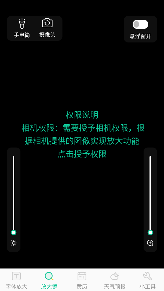 ϻŴ°(ŴiLens)v6.4.0428 ٷ