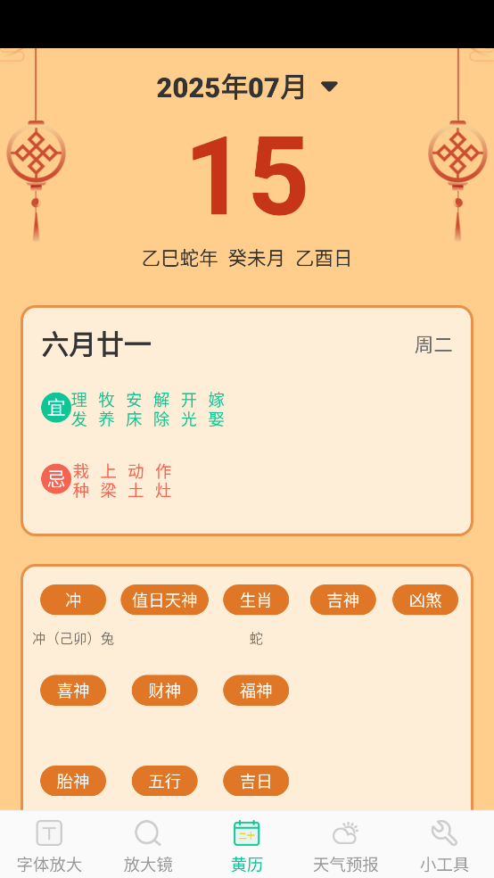 ϻŴ°(ŴiLens)v6.4.0428 ٷ