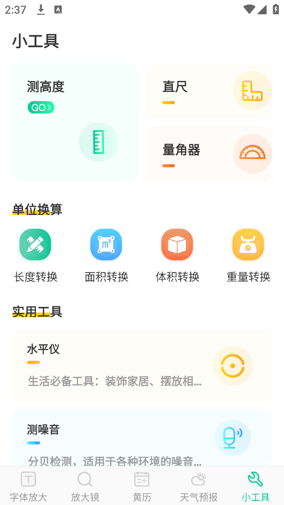ϻŴ°(ŴiLens)v6.4.0428 ٷ
