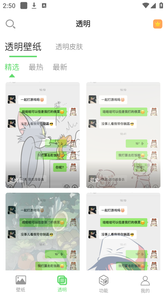 ͼ΢͸ֽapp(͸ֽ̬)v1.2.2 °
