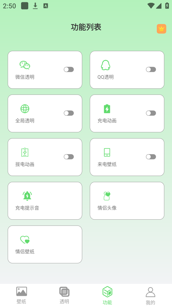 ͼ΢͸ֽapp(͸ֽ̬)v1.2.2 °