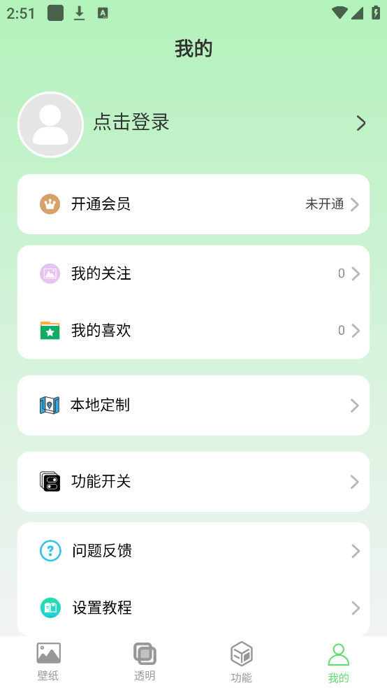 ͼ΢͸ֽapp(͸ֽ̬)v1.2.2 °
