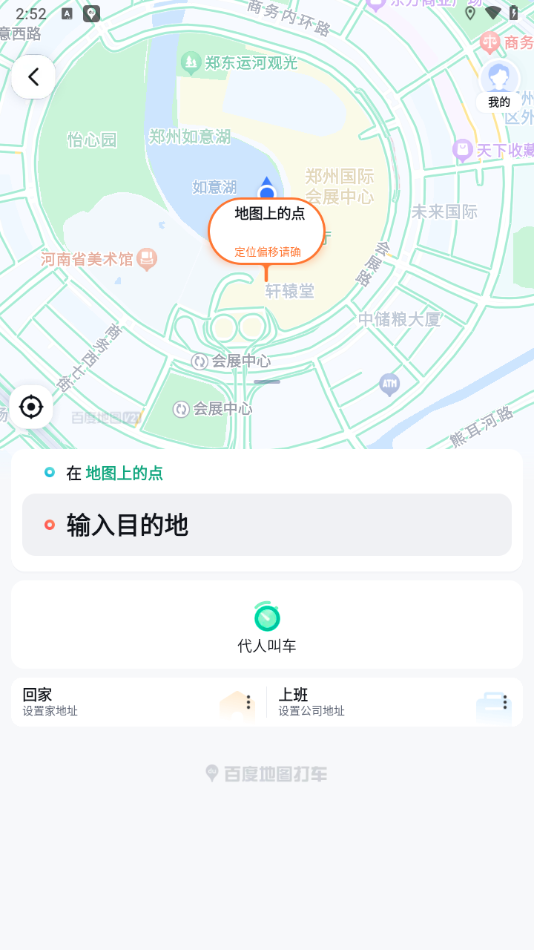 ٶȵͼ°汾v21.4.0ٷ