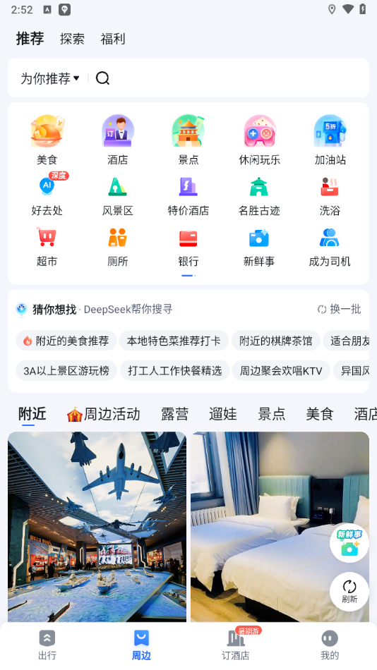 ٶȵͼ°汾v21.4.0ٷ