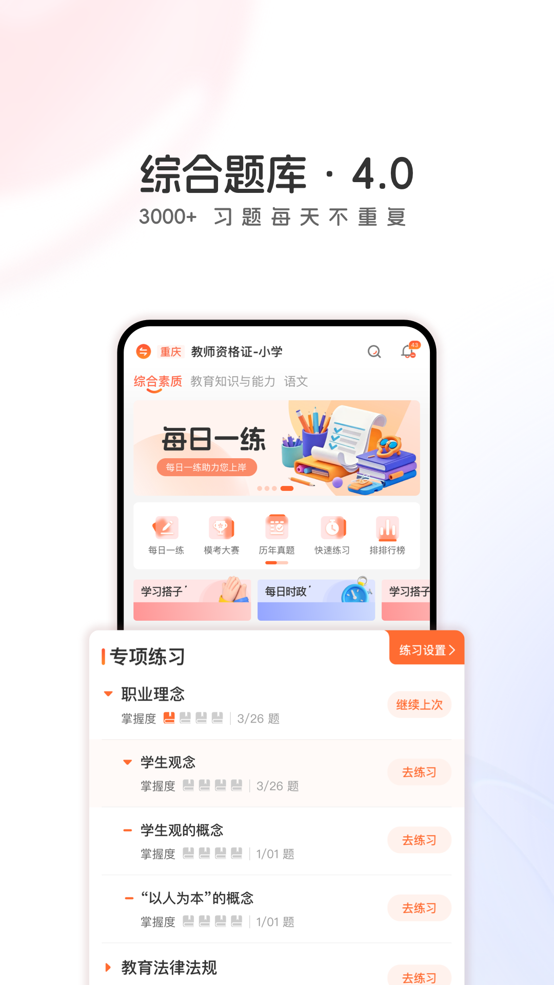 ɽapp(ɽУ)v4.0.0 ׿