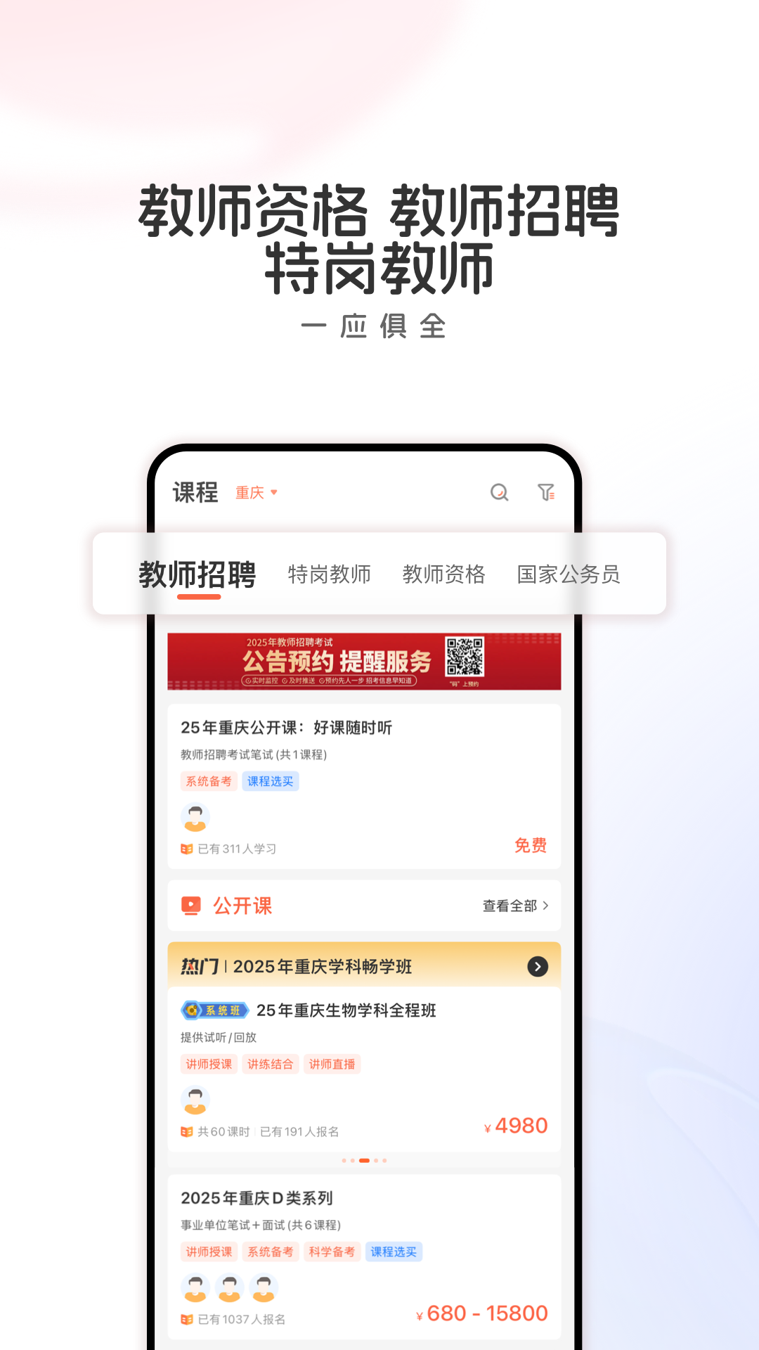 ɽapp(ɽУ)v4.0.0 ׿