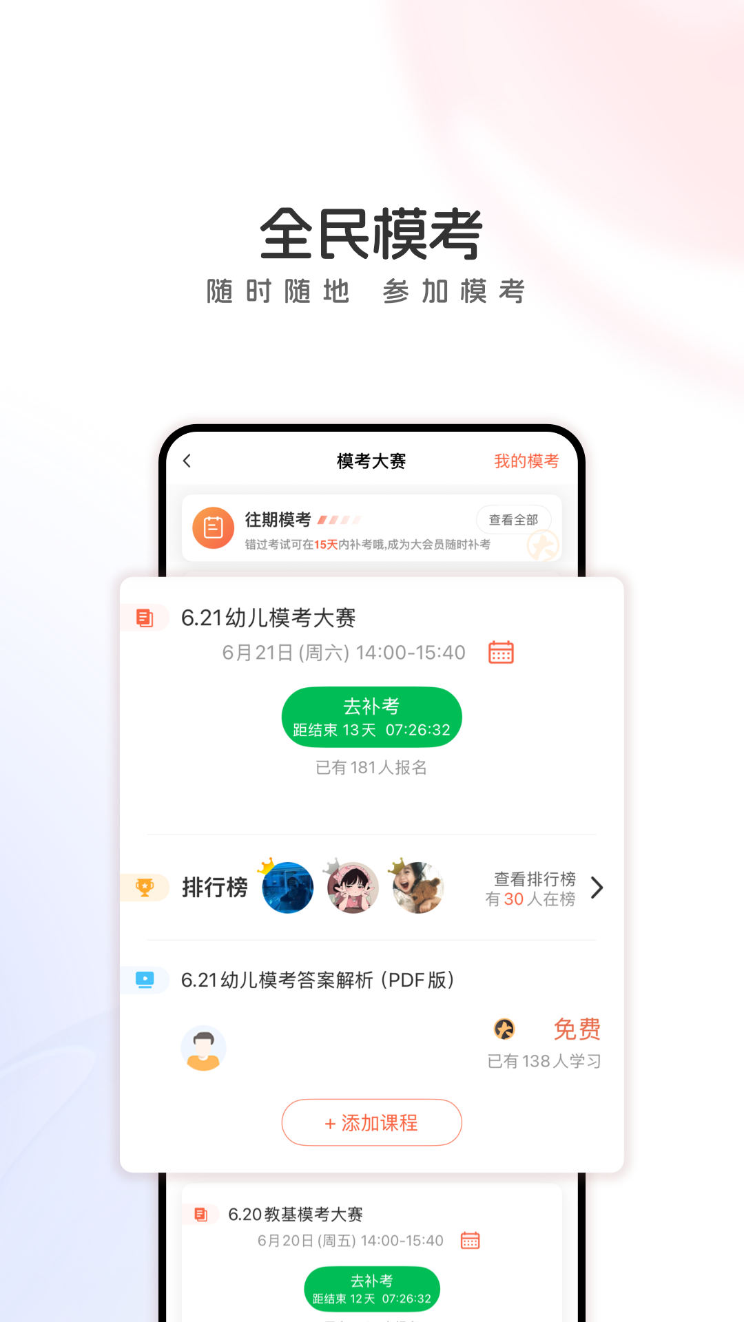ɽapp(ɽУ)v4.0.0 ׿