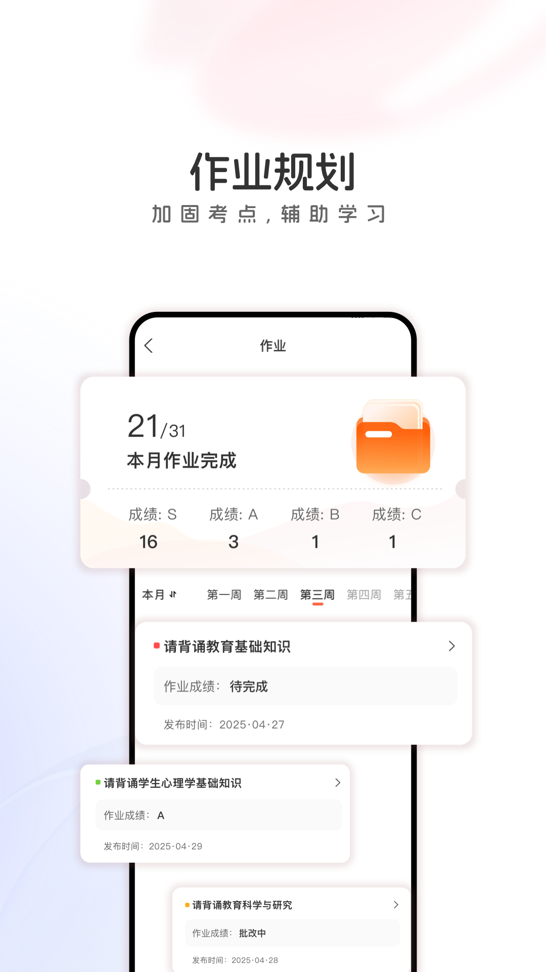 ɽapp(ɽУ)v4.0.0 ׿