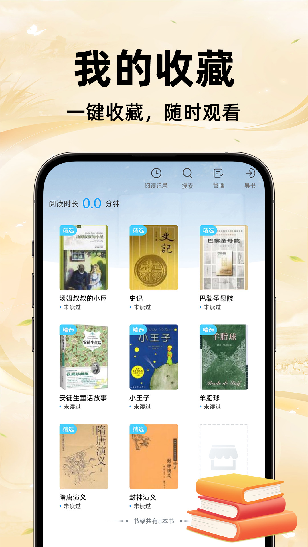 ׷С˵v1.1.2 ׿