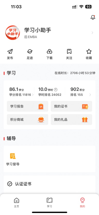»appv3.6.0 ׿