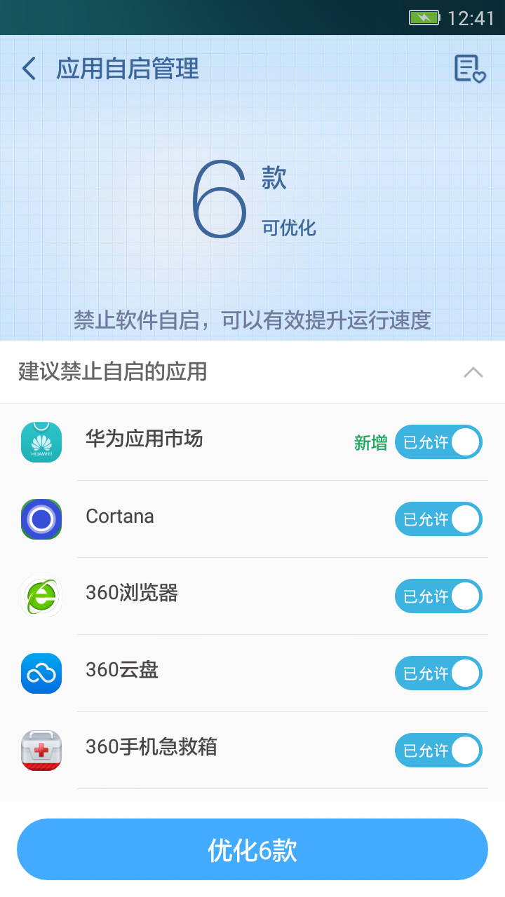 360root׿v8.1.1.3 ֻ