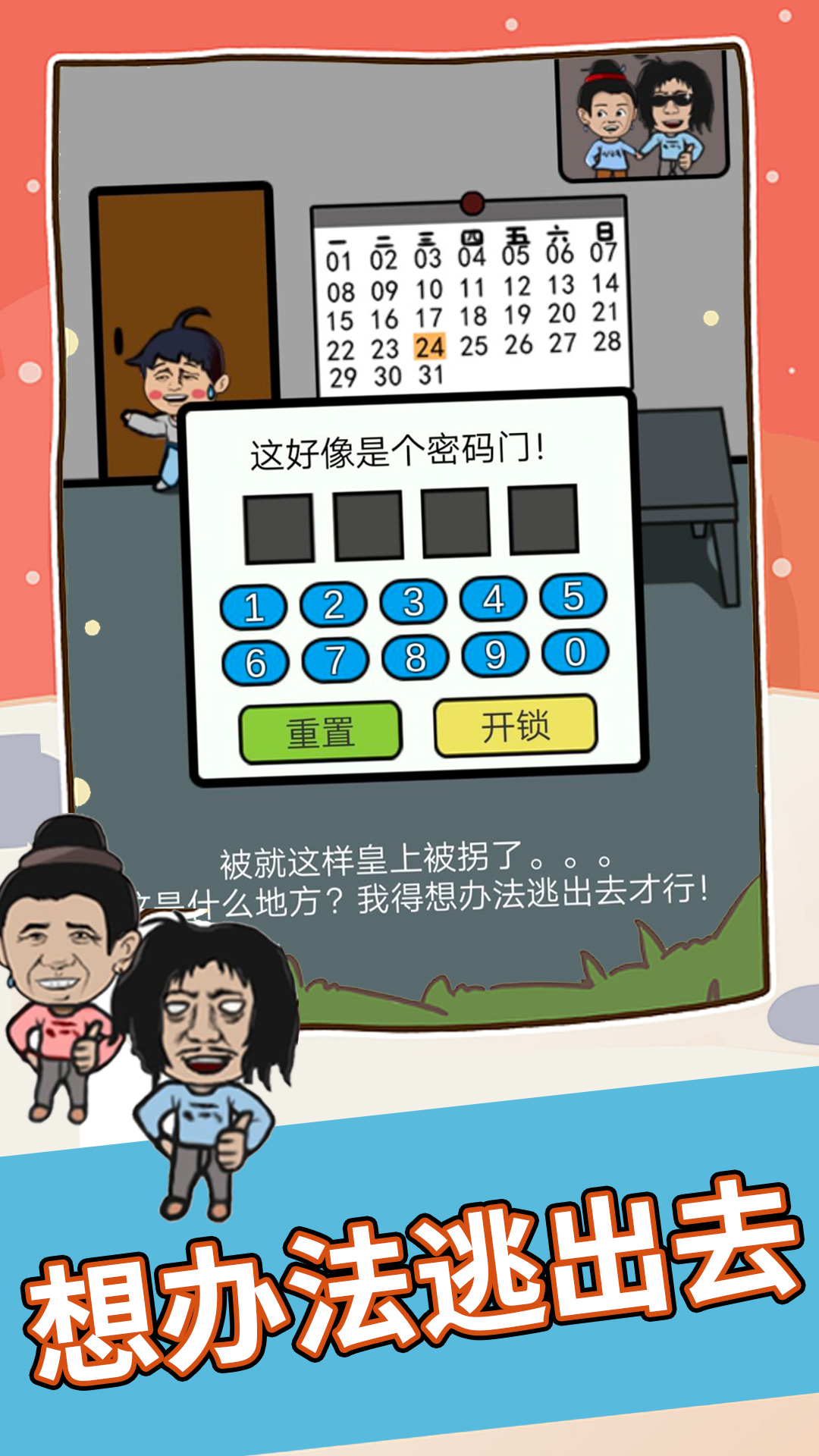 ҲôϷv1.0.4 ׿