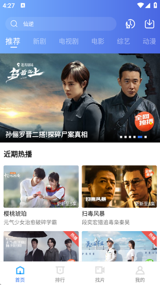 عƵappذ׿v4.0.0 ٷ