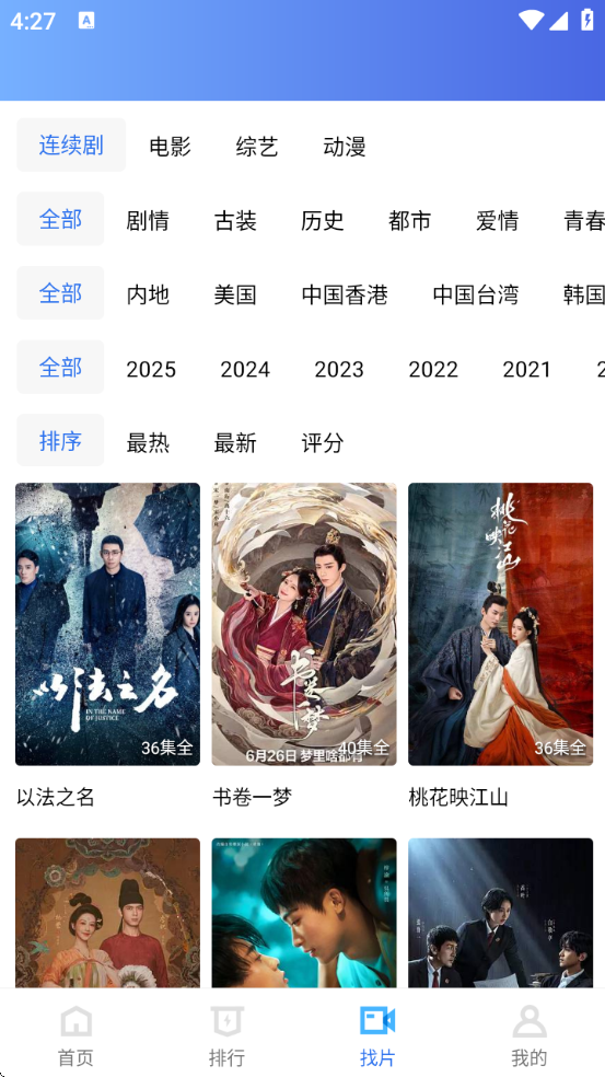 عƵappذ׿v4.0.0 ٷ