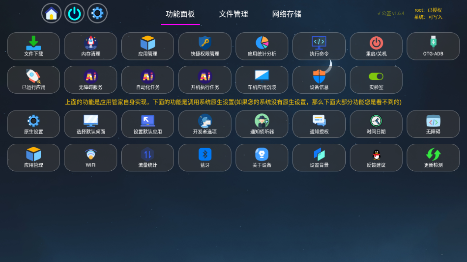ӦùܼTV1.6v1.6.4 °