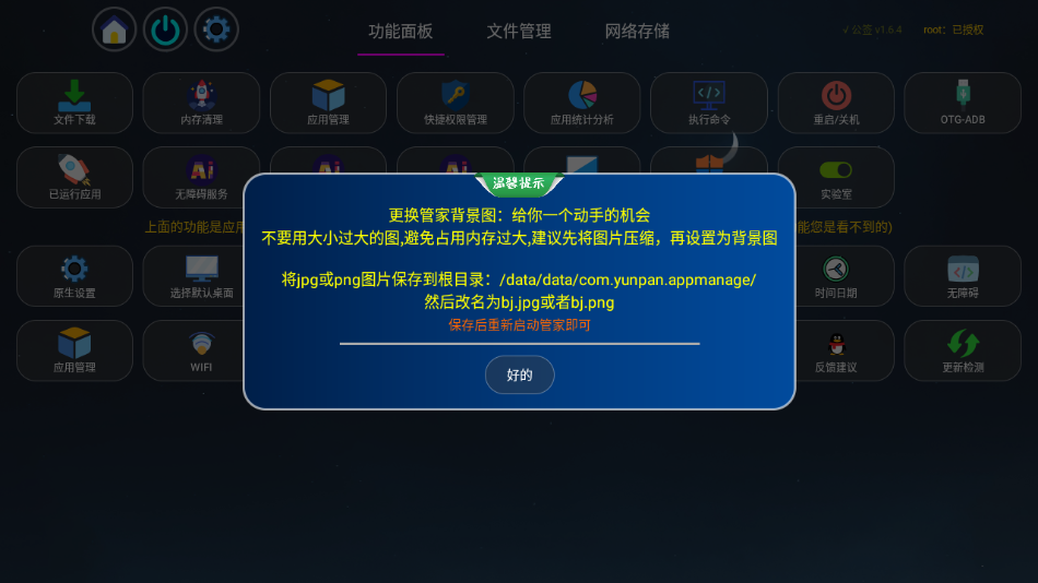 ӦùܼTV1.6v1.6.4 °