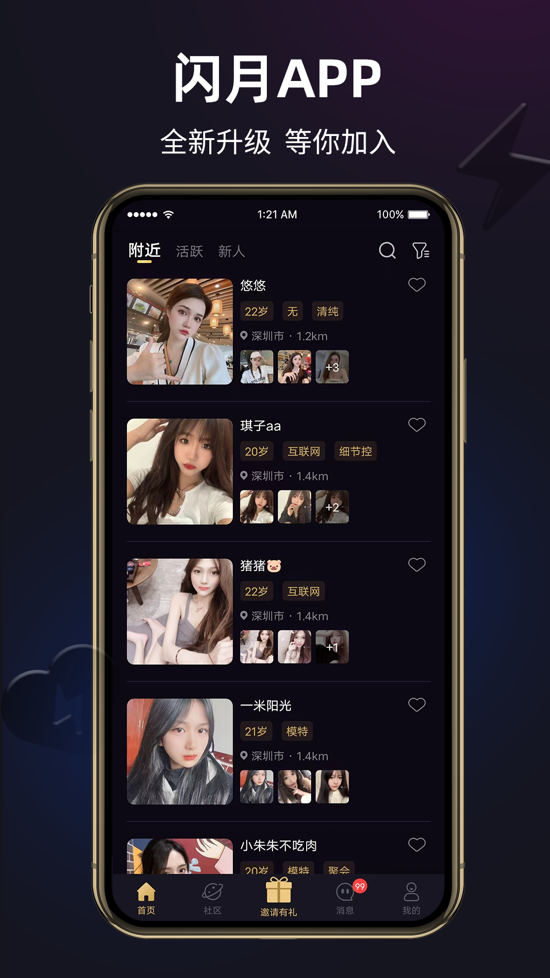 appٷv1.4.5 °