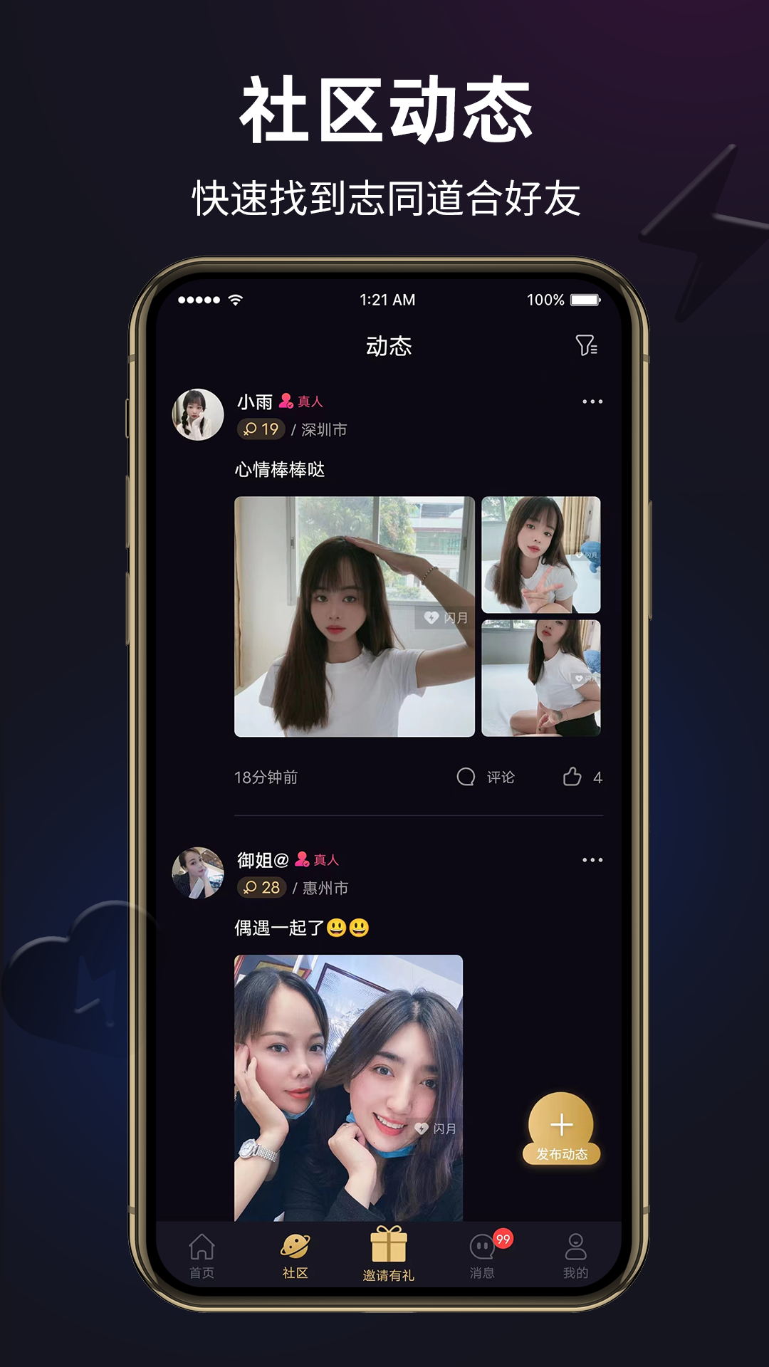 appٷv1.4.5 °