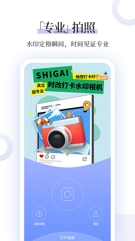 ʱĴˮӡappv1.0.4 ׿
