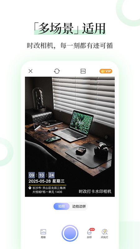 ʱĴˮӡappv1.0.4 ׿