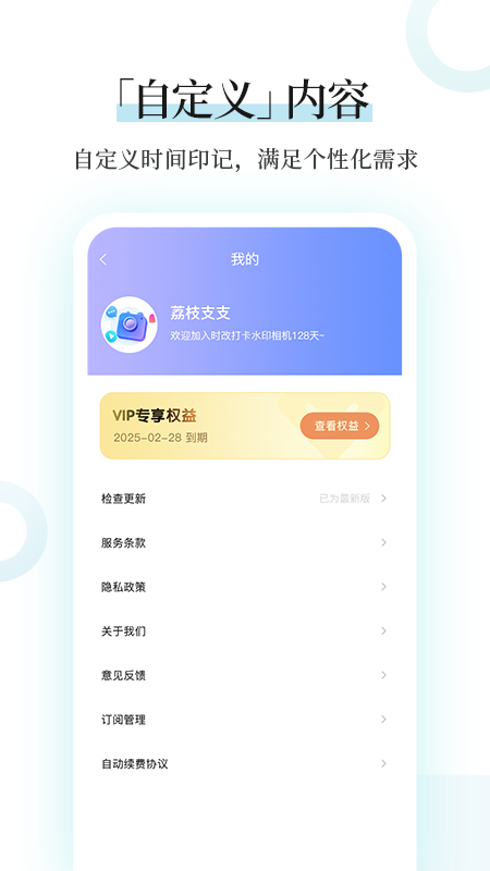 ʱĴˮӡappv1.0.4 ׿