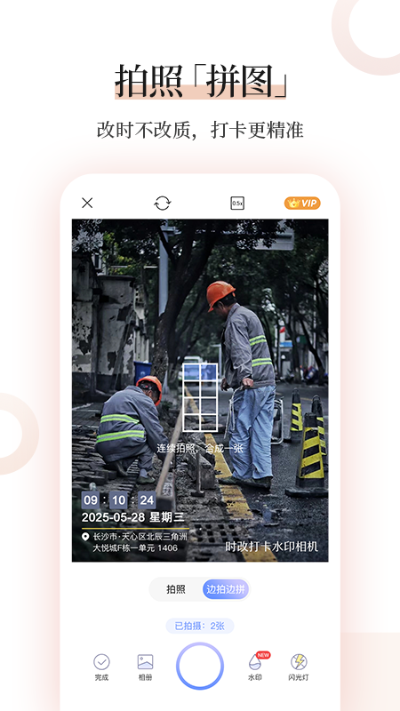 ʱĴˮӡappv1.0.4 ׿