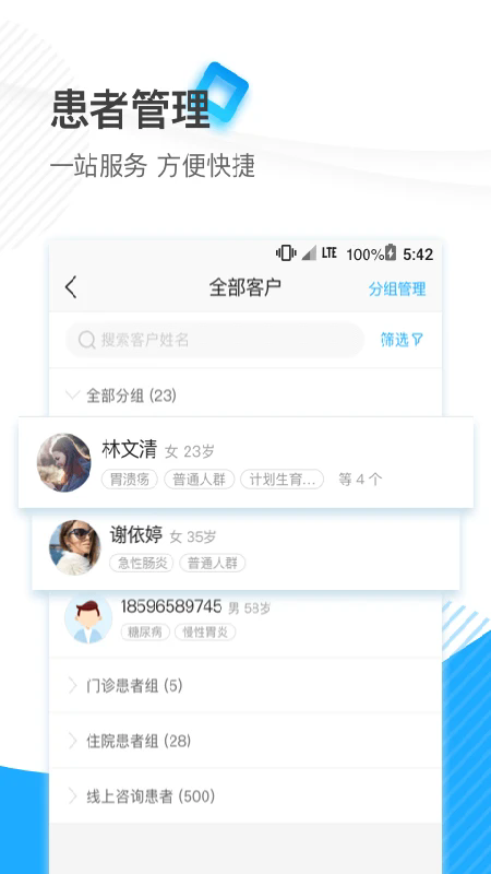 ôһԺҽappv3.11.78 °