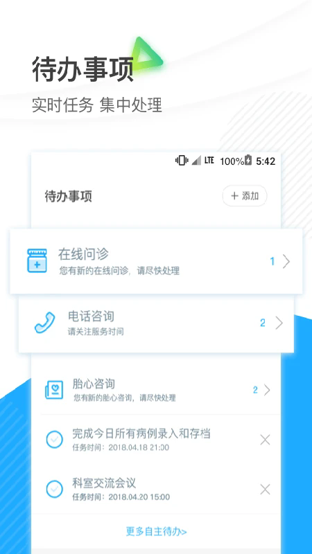 ôһԺҽappv3.11.78 °