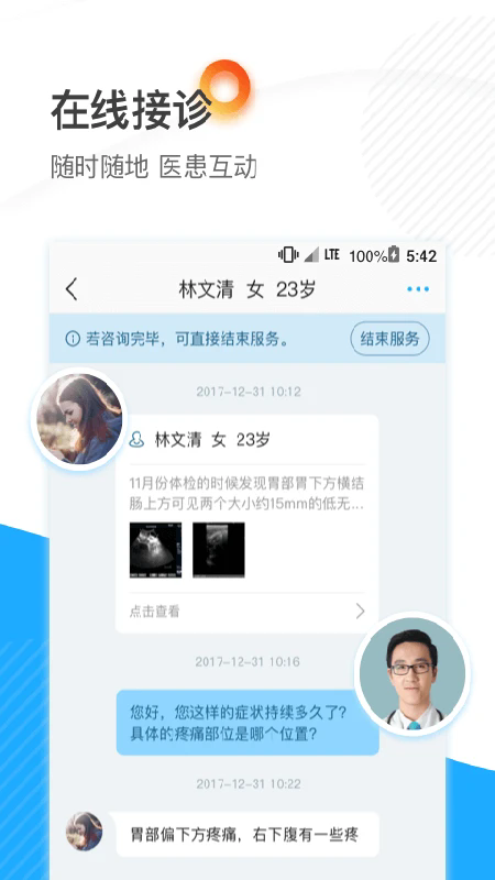 ôһԺҽappv3.11.78 °