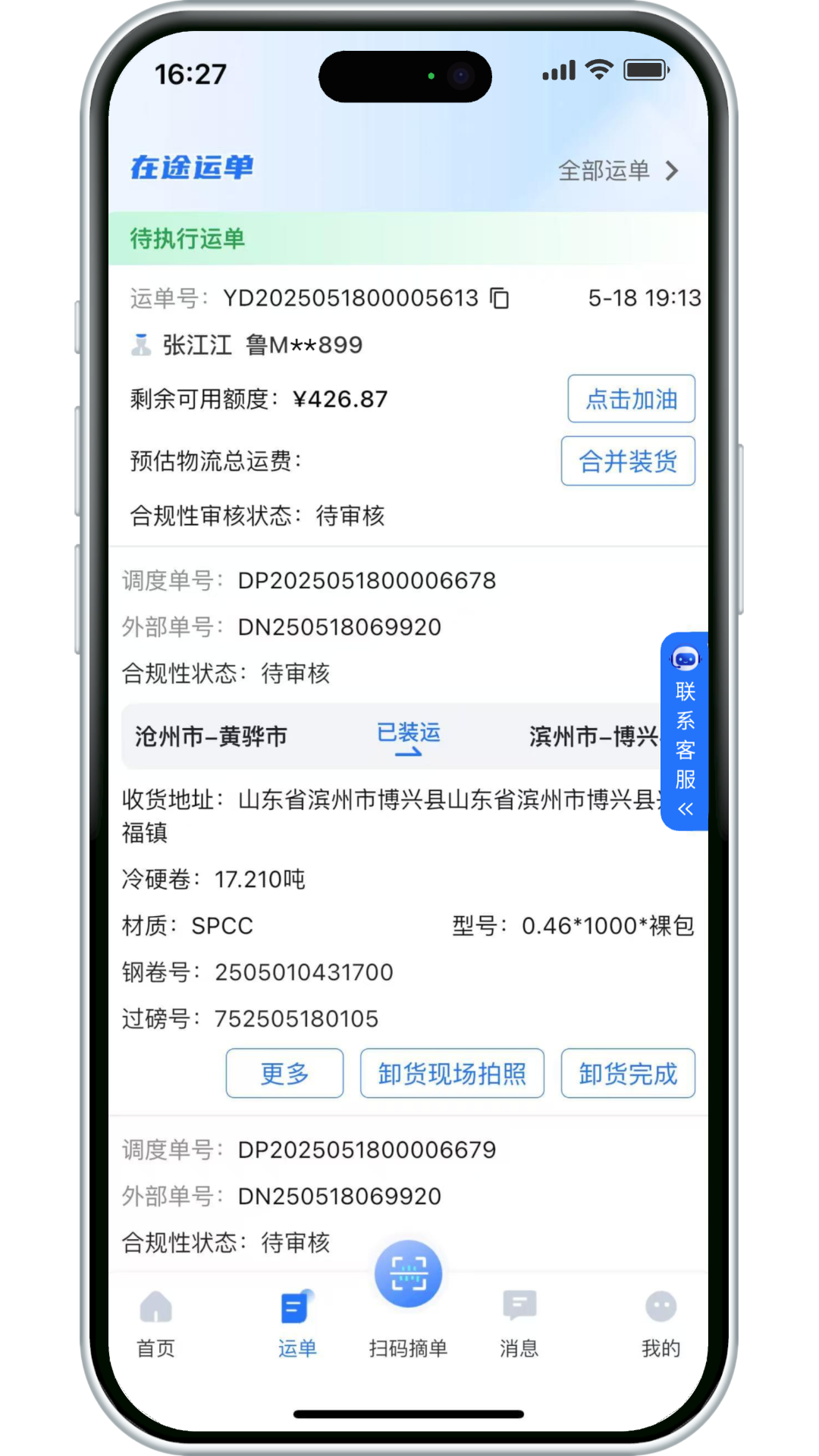 С˾°汾v3.8.9 ׿