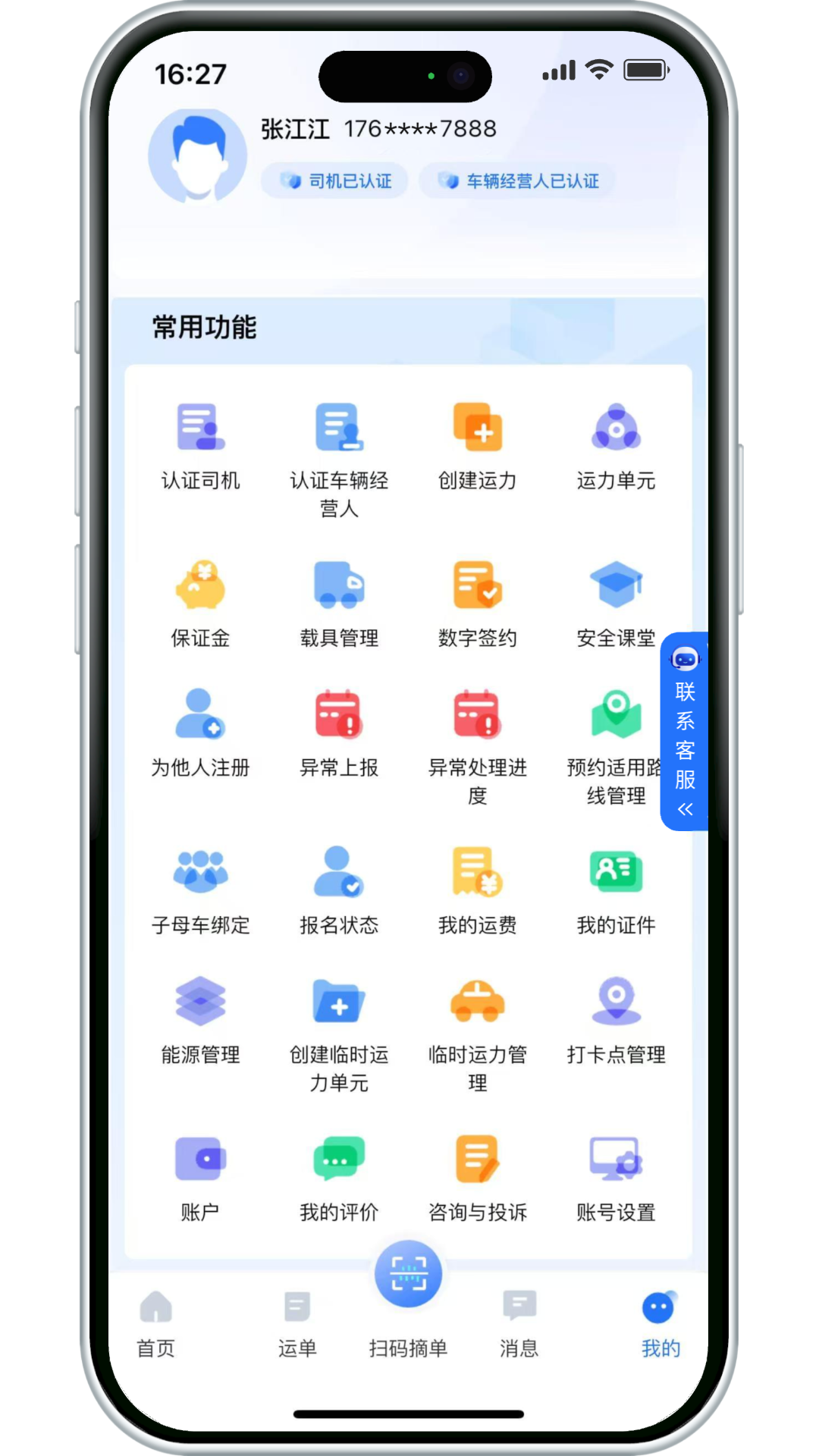 С˾°汾v3.8.9 ׿