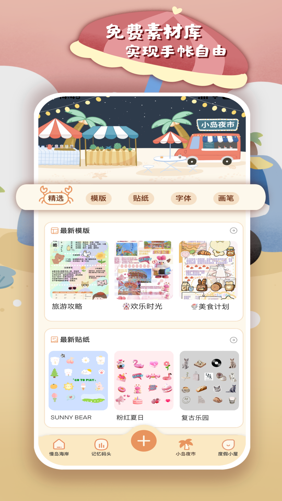 appٷv2.1.3 ׿