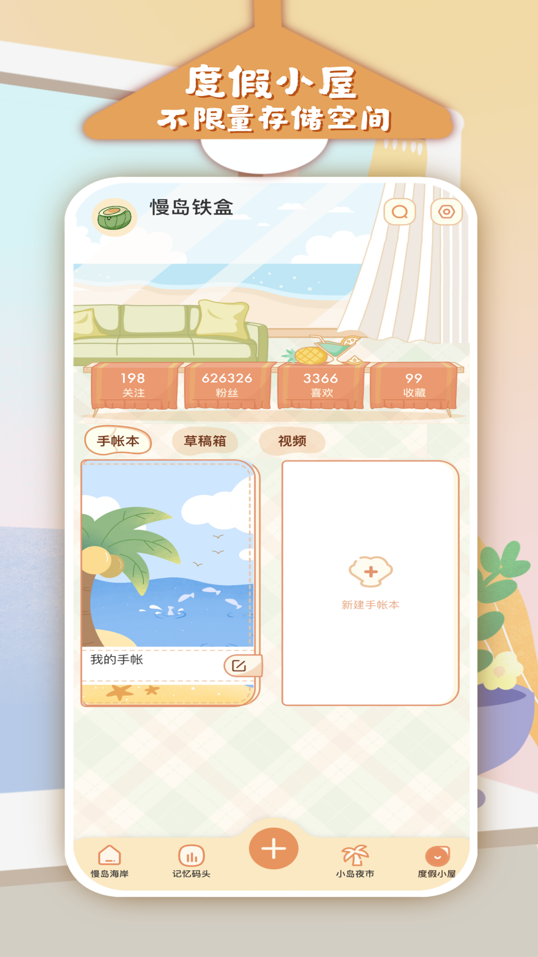 appٷv2.1.3 ׿