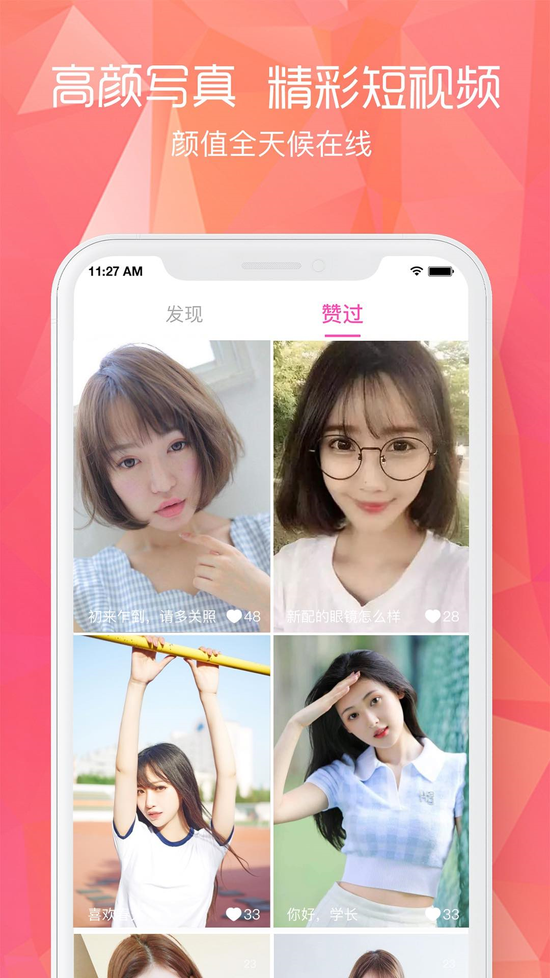 appv1.7.0 °