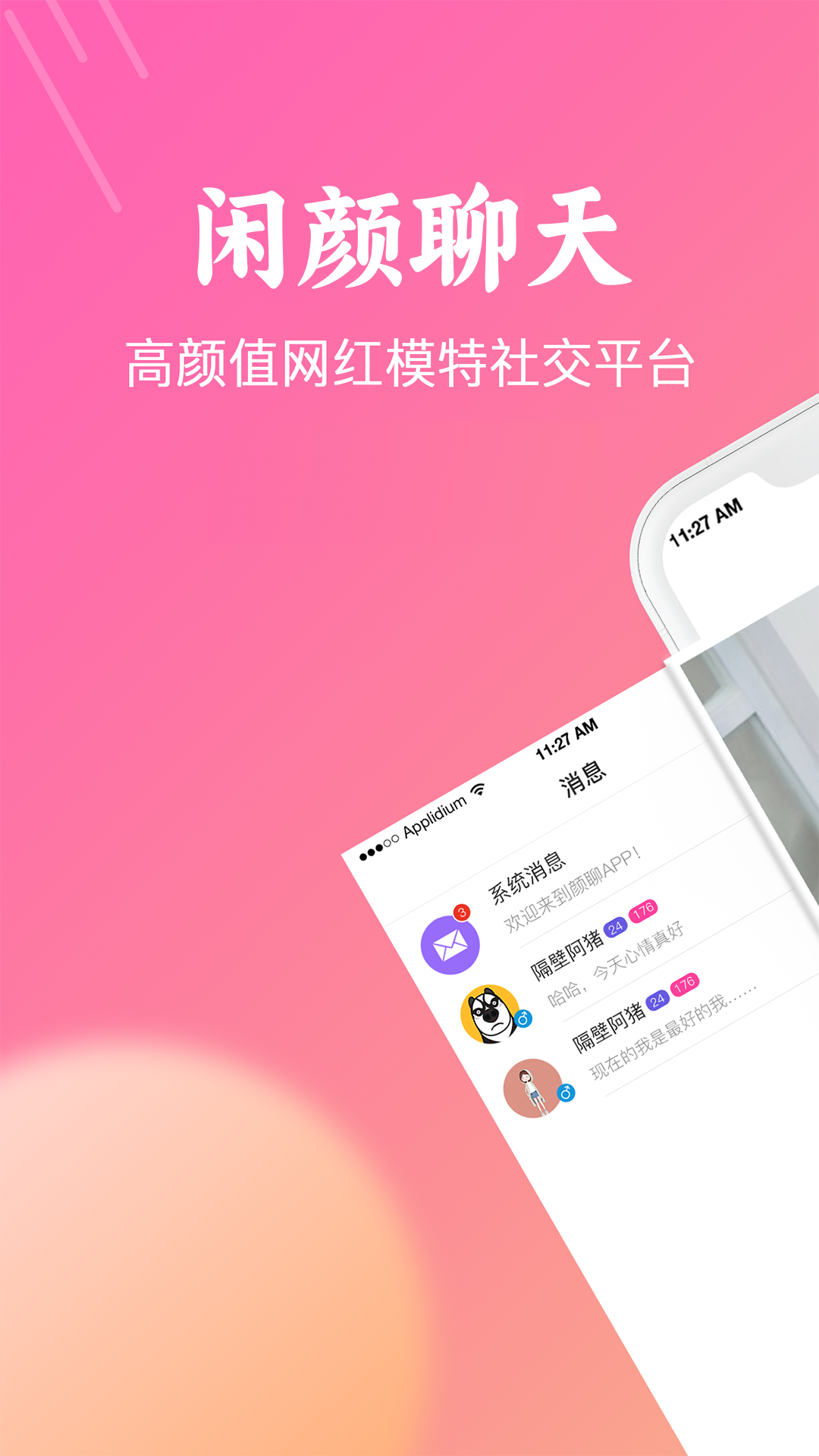 appv1.7.0 °