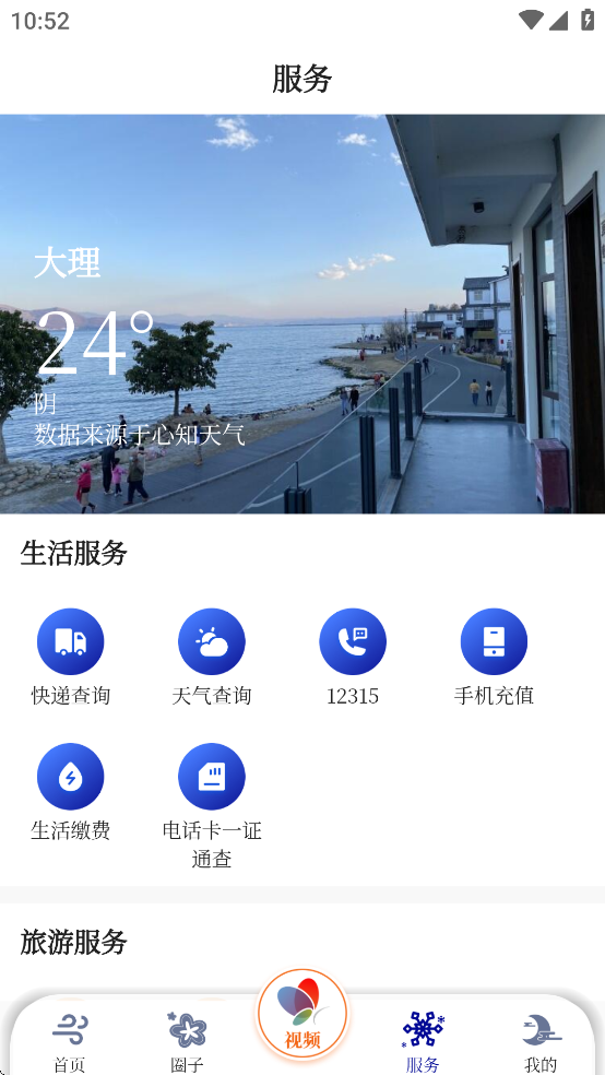 绨ѩºappv1.1.3 ׿