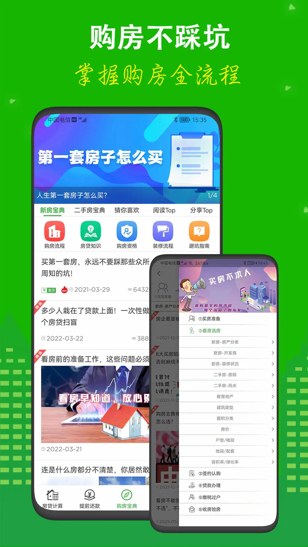 appv10.6.8 ׿