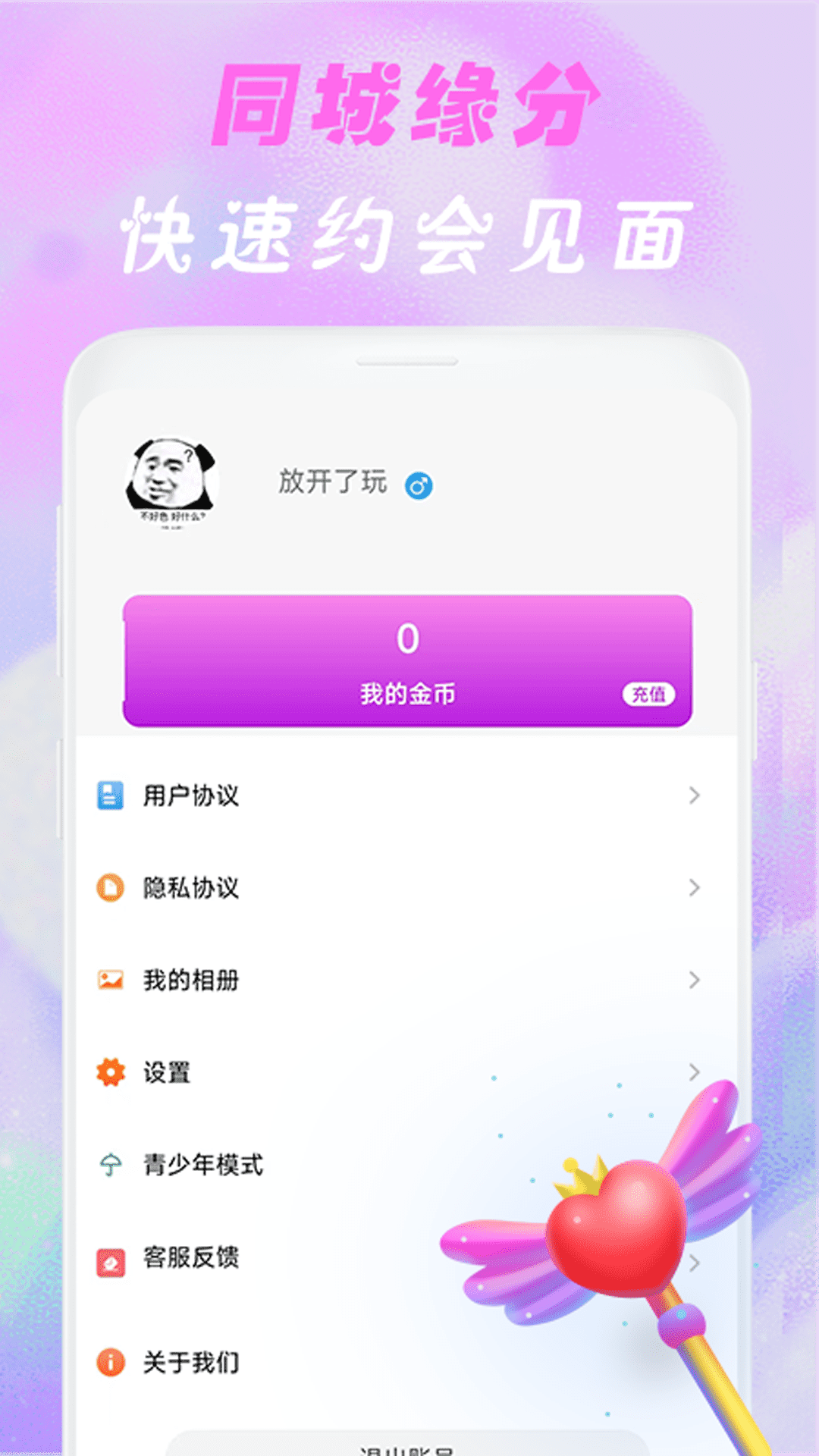 Ľappv1.2.3 ֻ