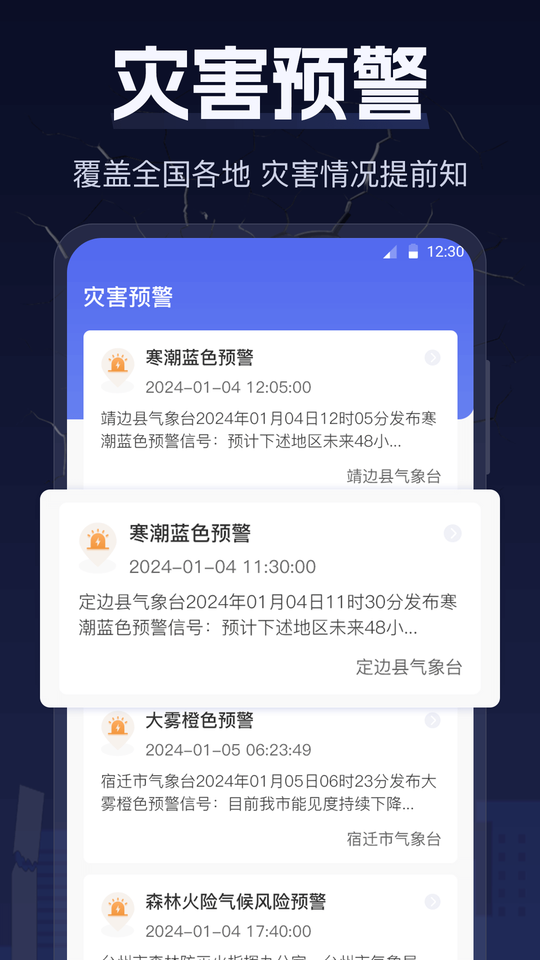 earthquake챨appٷv5.0.309 °