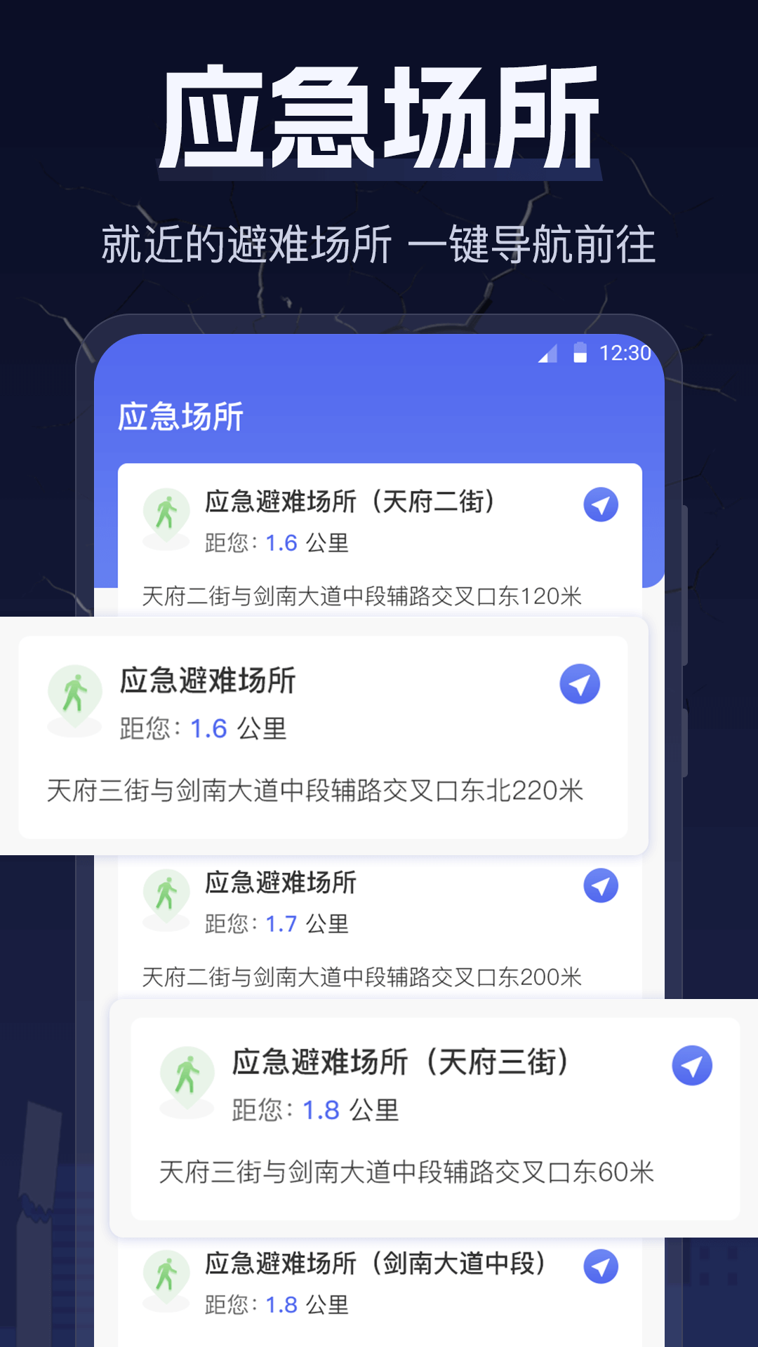 earthquake챨appٷv5.0.309 °