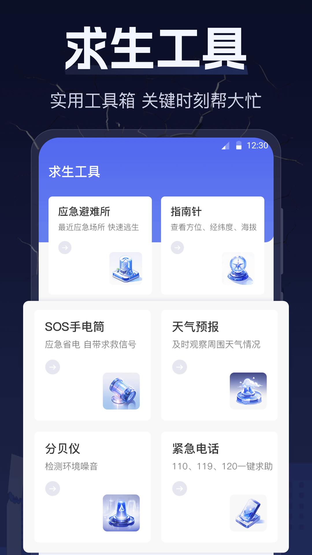 earthquake챨appٷv5.0.309 °