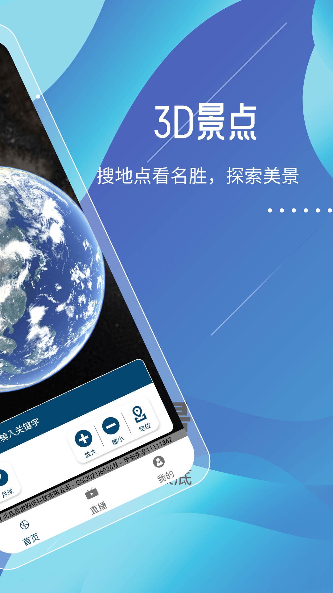 ʵ̽ͼappv5.0.7 °