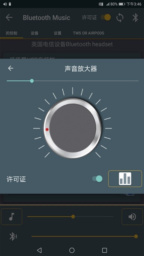 app(Bluetooth Music)v4.3 ׿