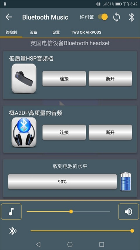 app(Bluetooth Music)v4.3 ׿