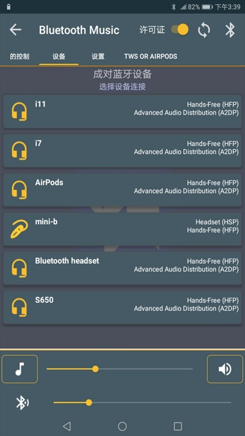 app(Bluetooth Music)v4.3 ׿