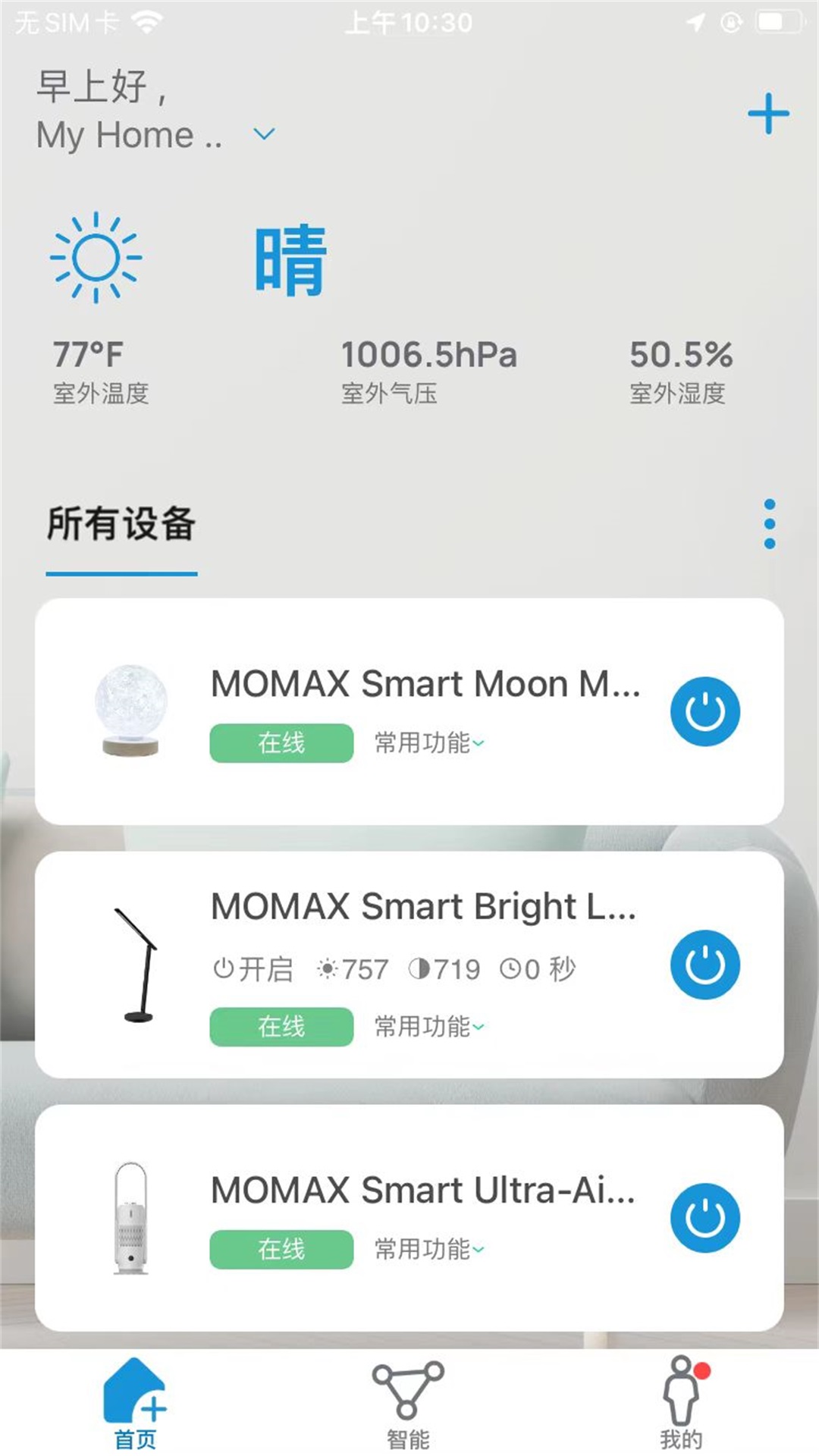MOMAX Smart appv1.3.0 ׿
